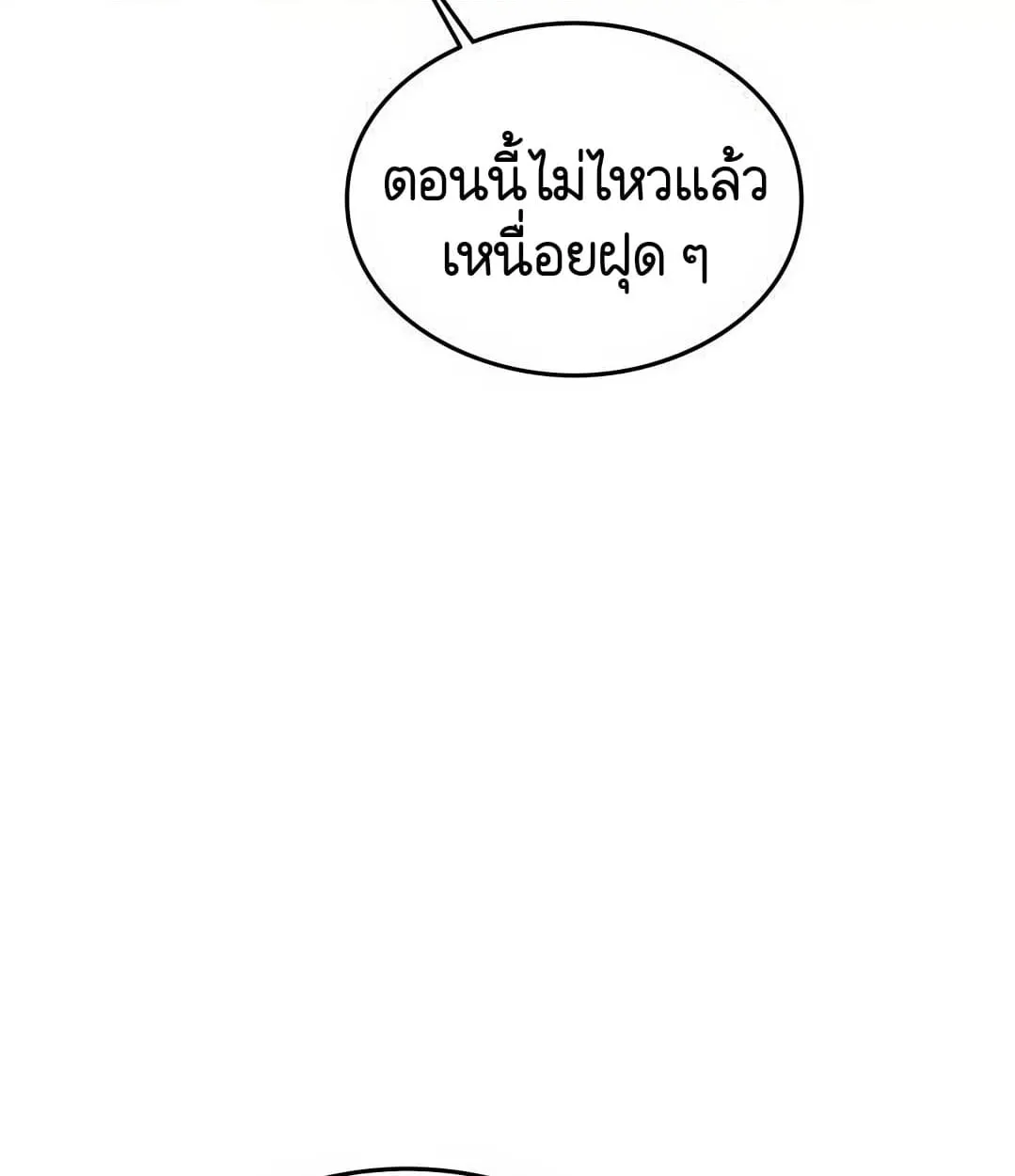 Shinsu Kindergarten ตอนที่ 11 หน้า 16