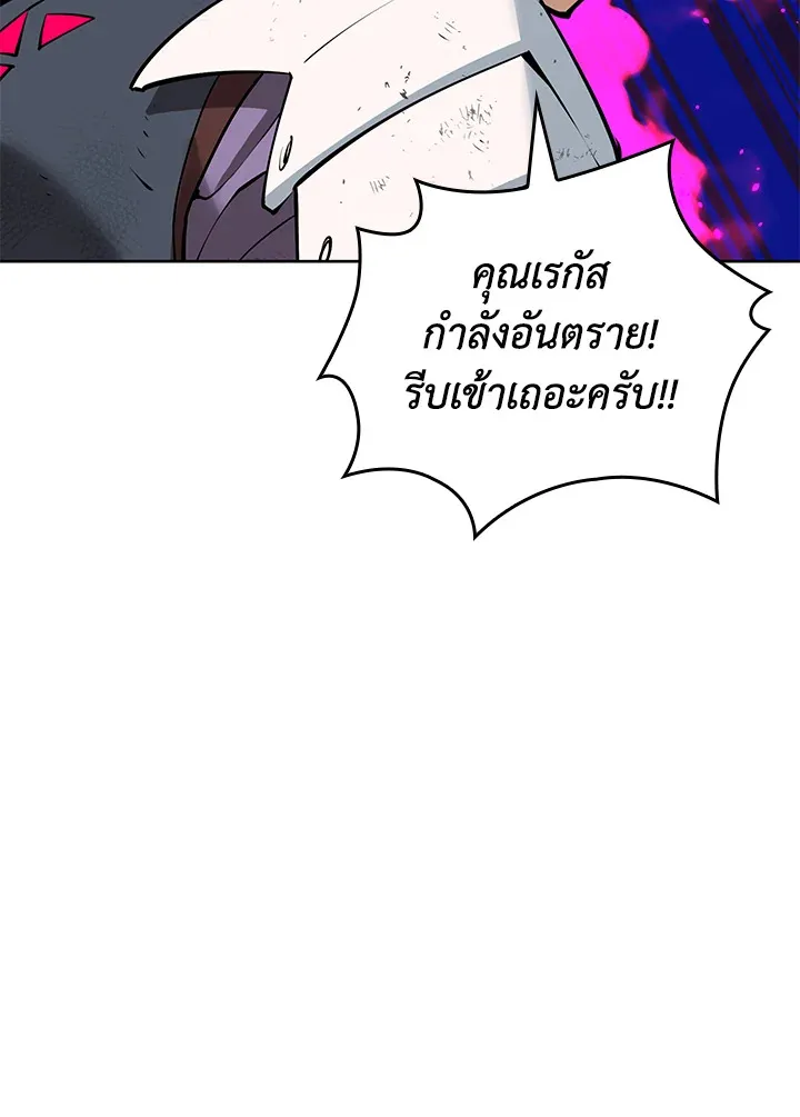 Overgeared ตอนที่ 233 หน้า 119