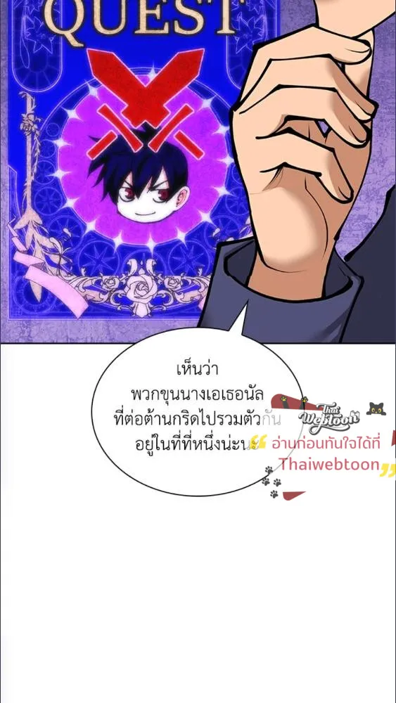 Overgeared ตอนที่ 282 หน้า 36