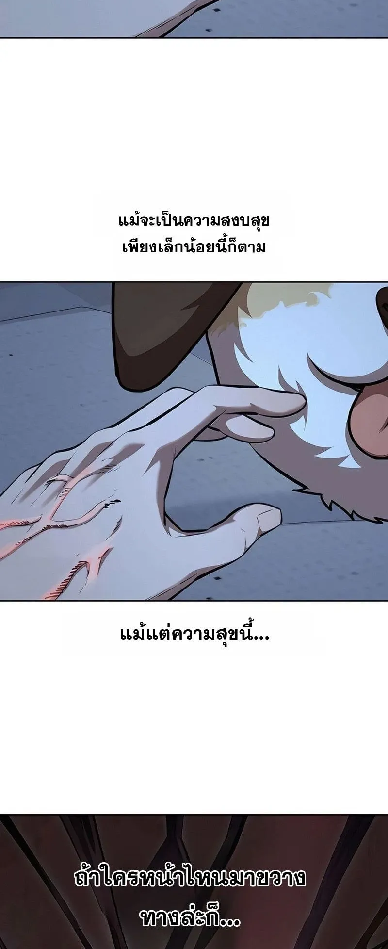 Resurrection Boy ตอนที่ 4 หน้า 121