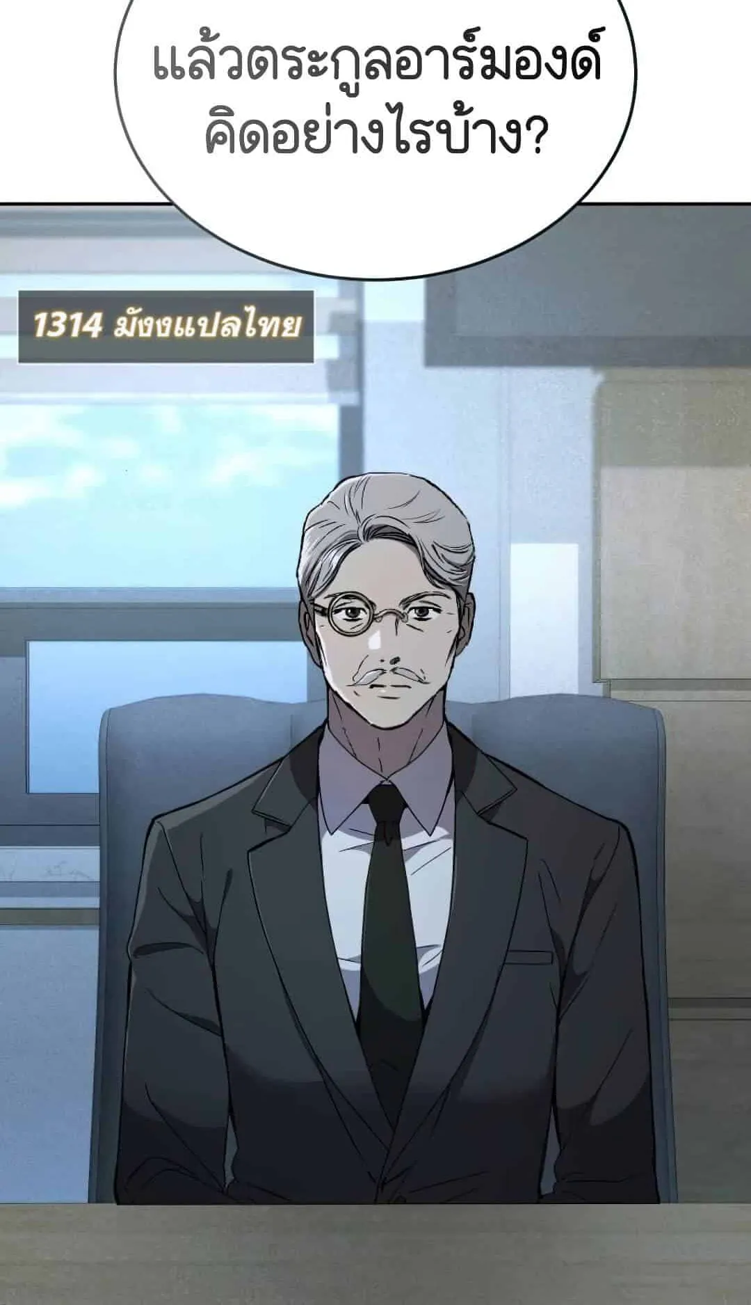 Shinsu Kindergarten ตอนที่ 23 หน้า 89