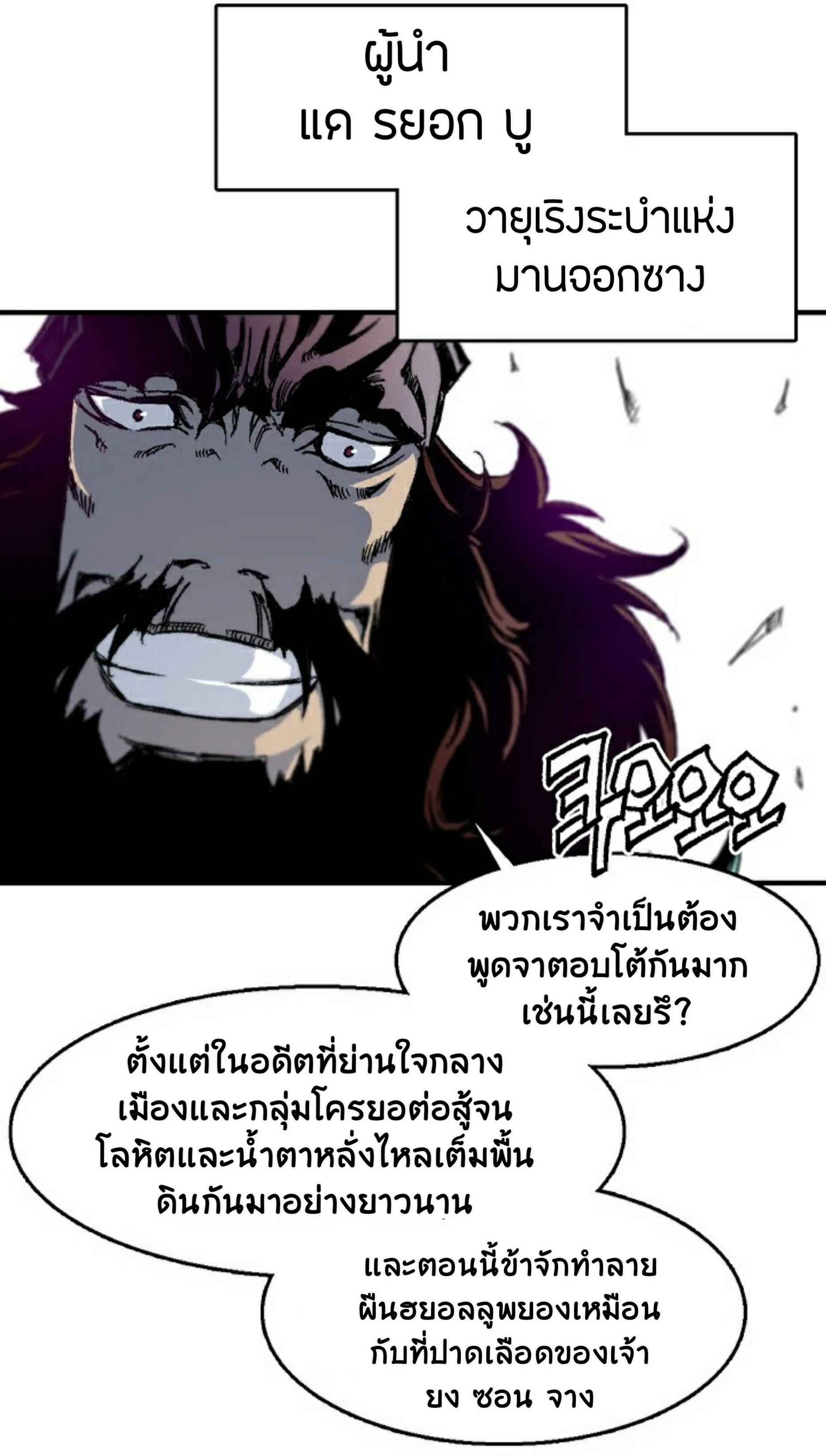 Memoir of the God of War ตอนที่ 1 หน้า 19