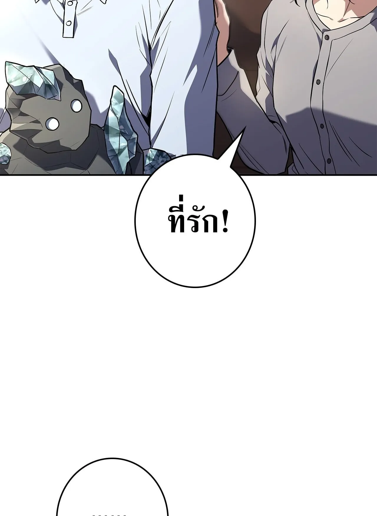 Only I Have an EX-Grade Summon ตอนที่ 32 หน้า 27