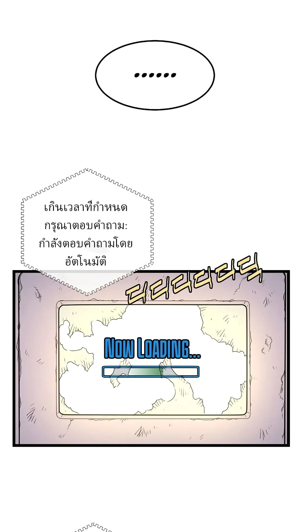 Murim Login ตอนที่ 1 หน้า 64