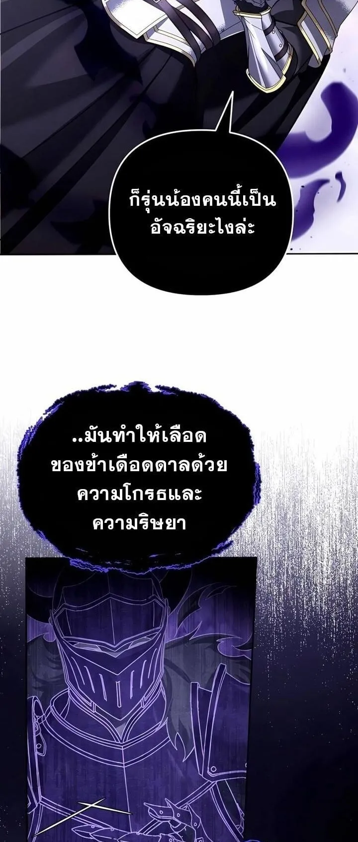 Sovereign of the Infinite Clones ตอนที่ 47 หน้า 31