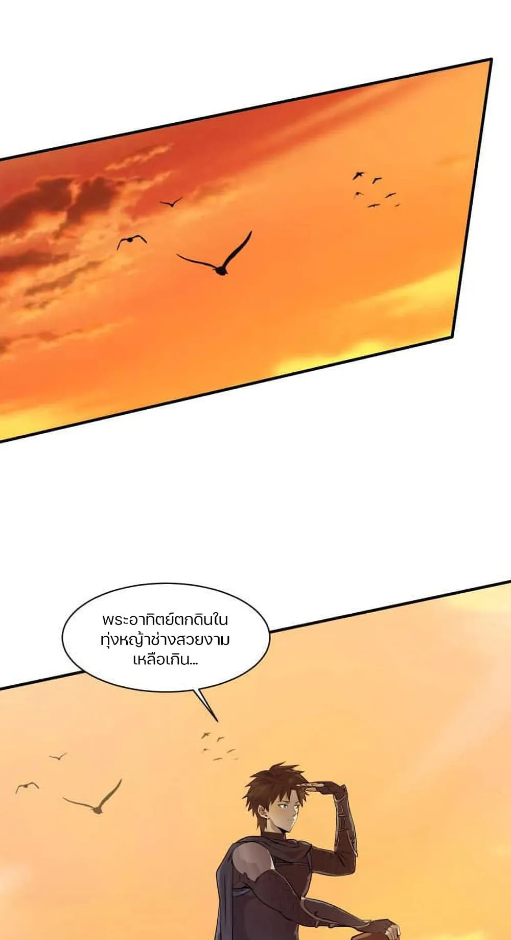 Sss Rank Lone Summoner ตอนที่ 3 หน้า 21