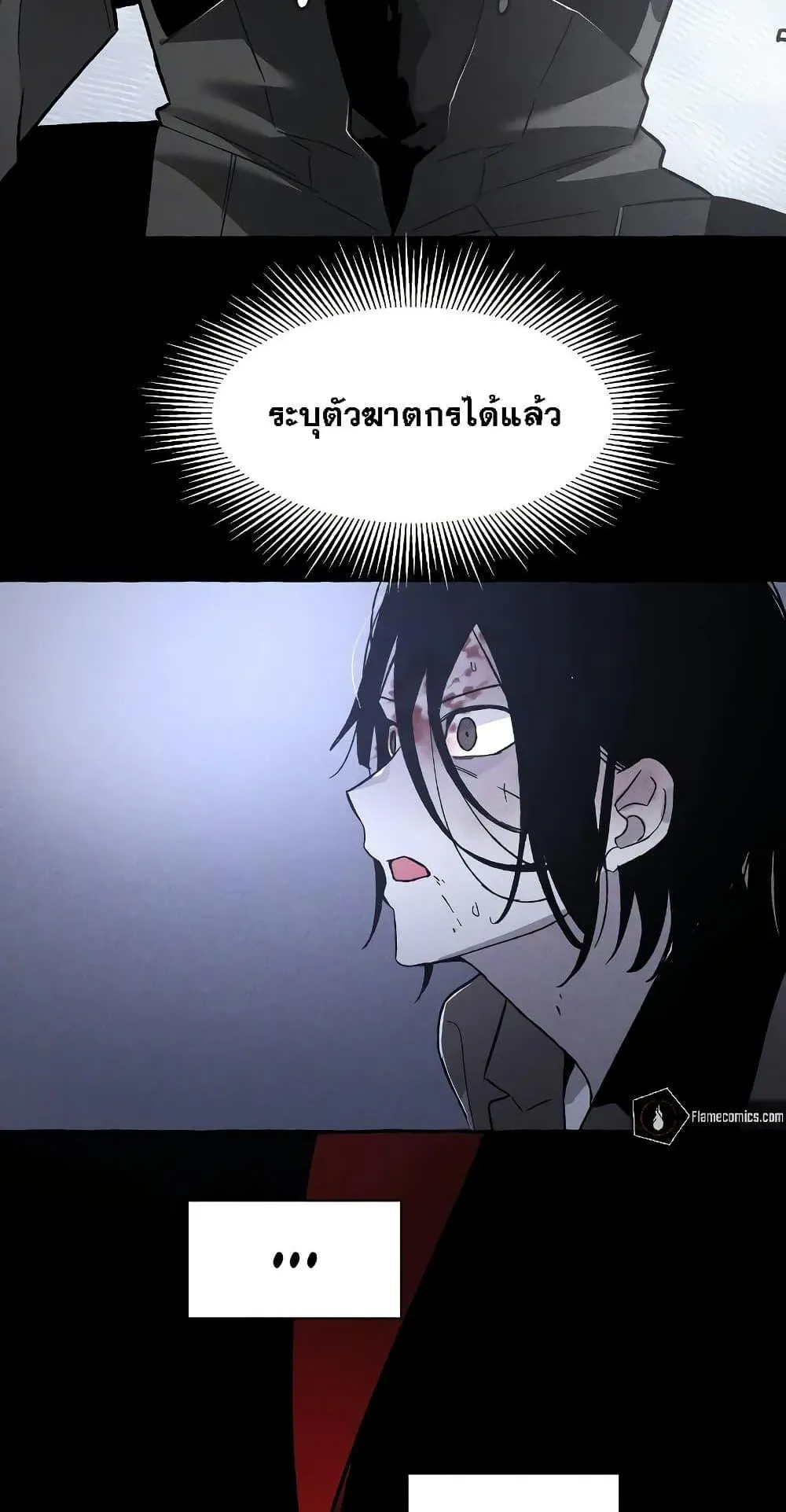 The Murderer ตอนที่ 2 หน้า 42
