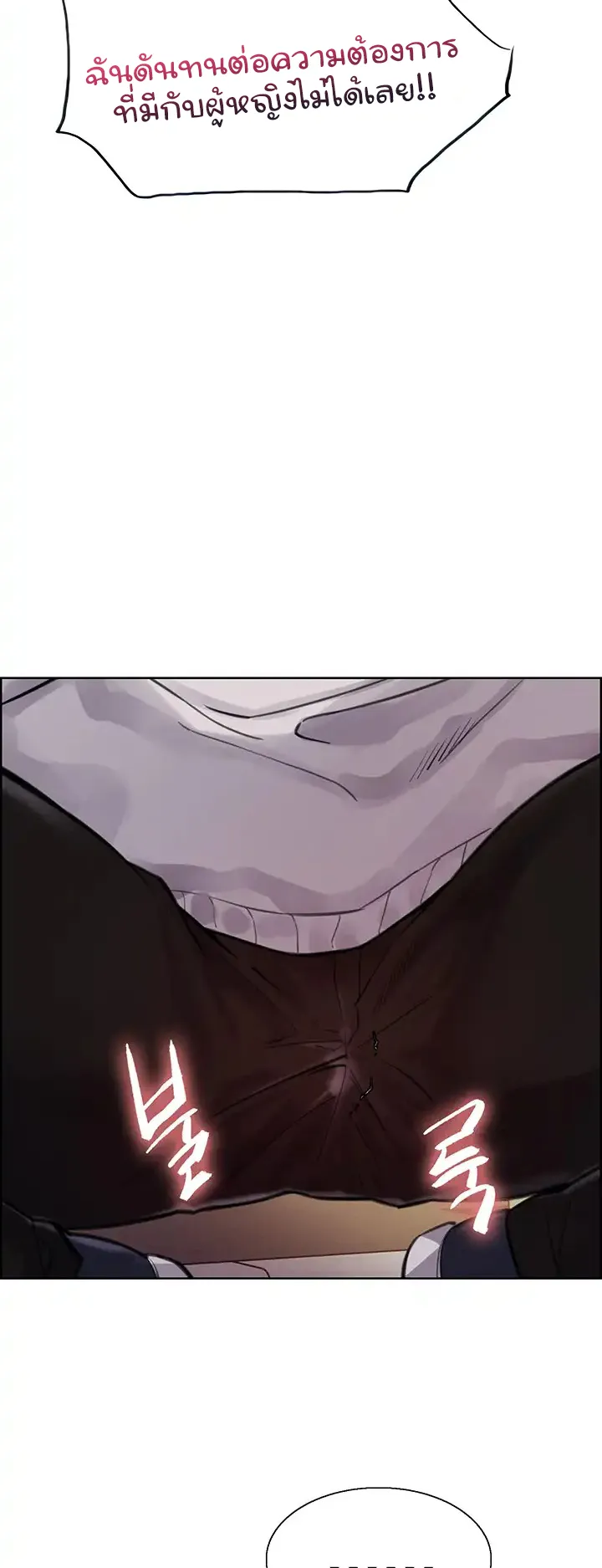 Sex-Stop Watch ตอนที่ 51 หน้า 27