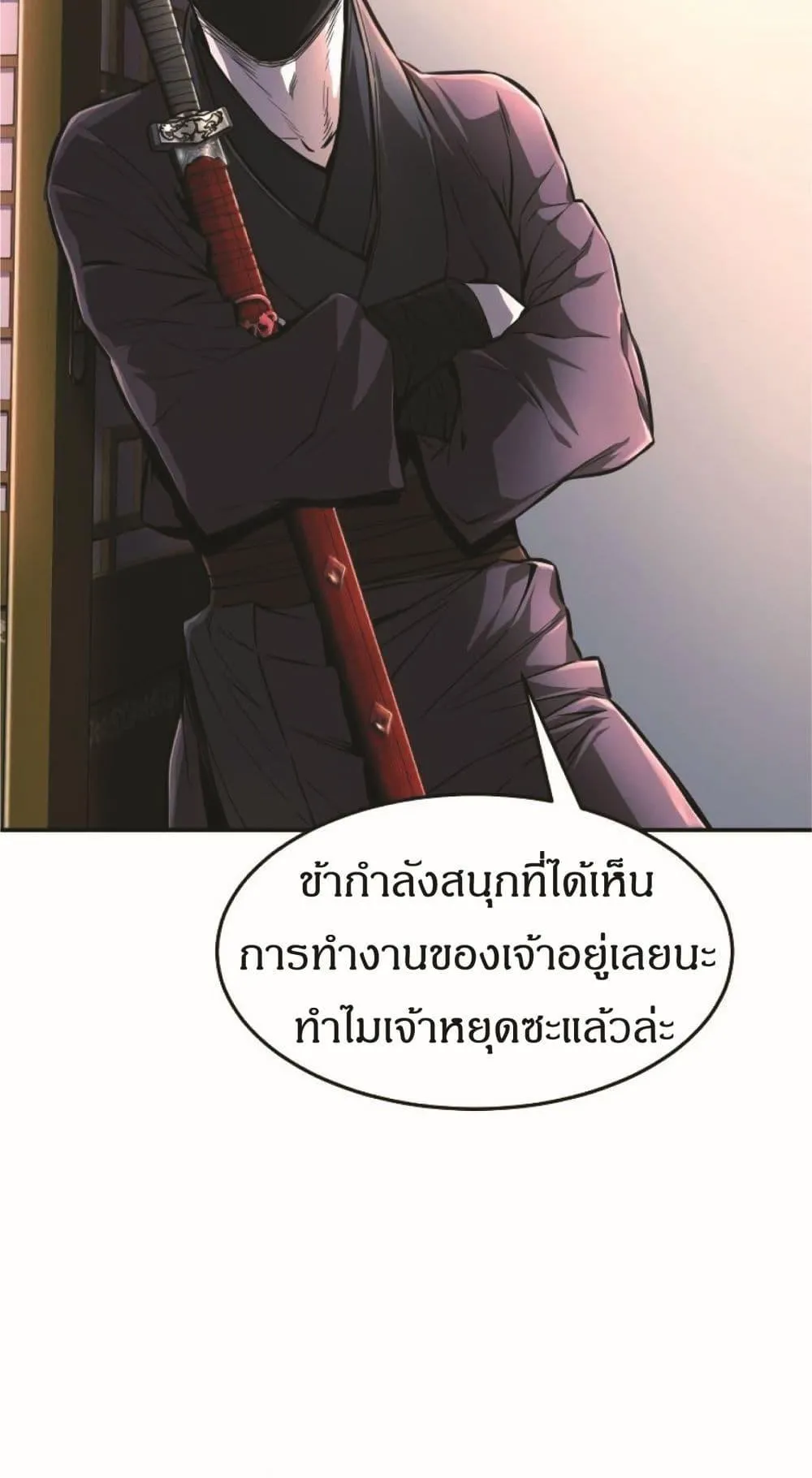 Absolute Sword Sense ตอนที่ 2 หน้า 19