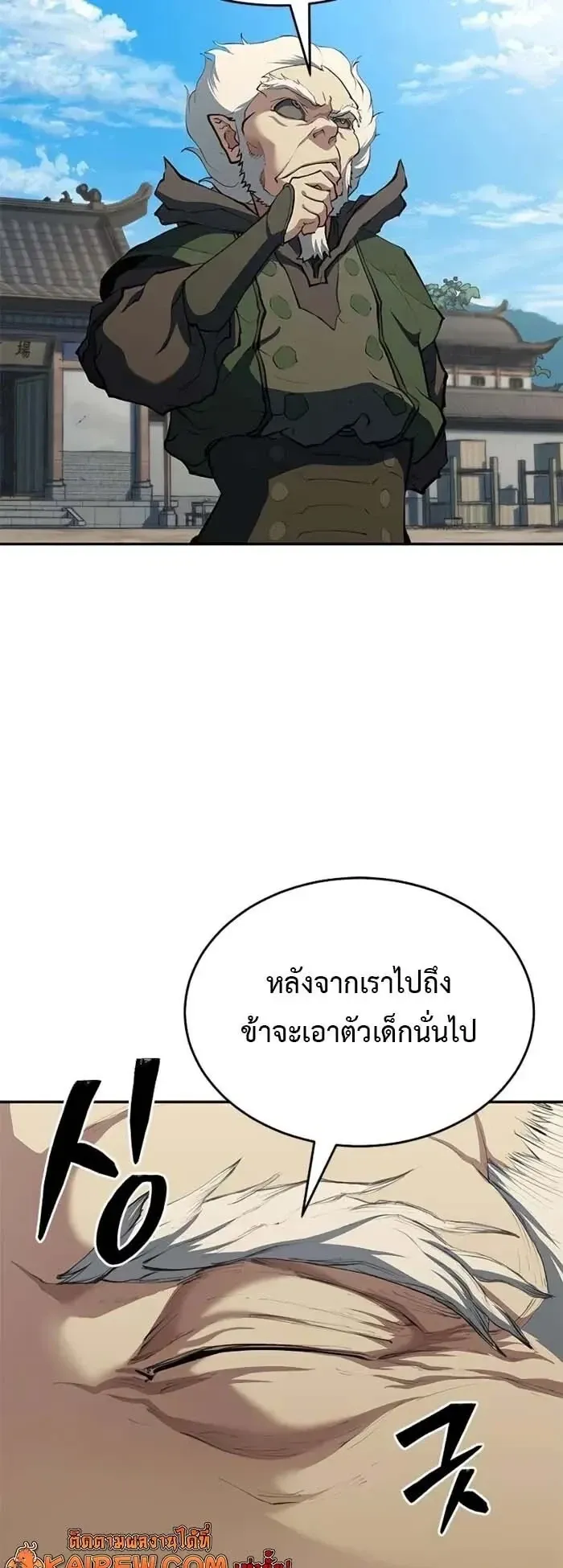 Murim Psychopath ตอนที่ 13 หน้า 28