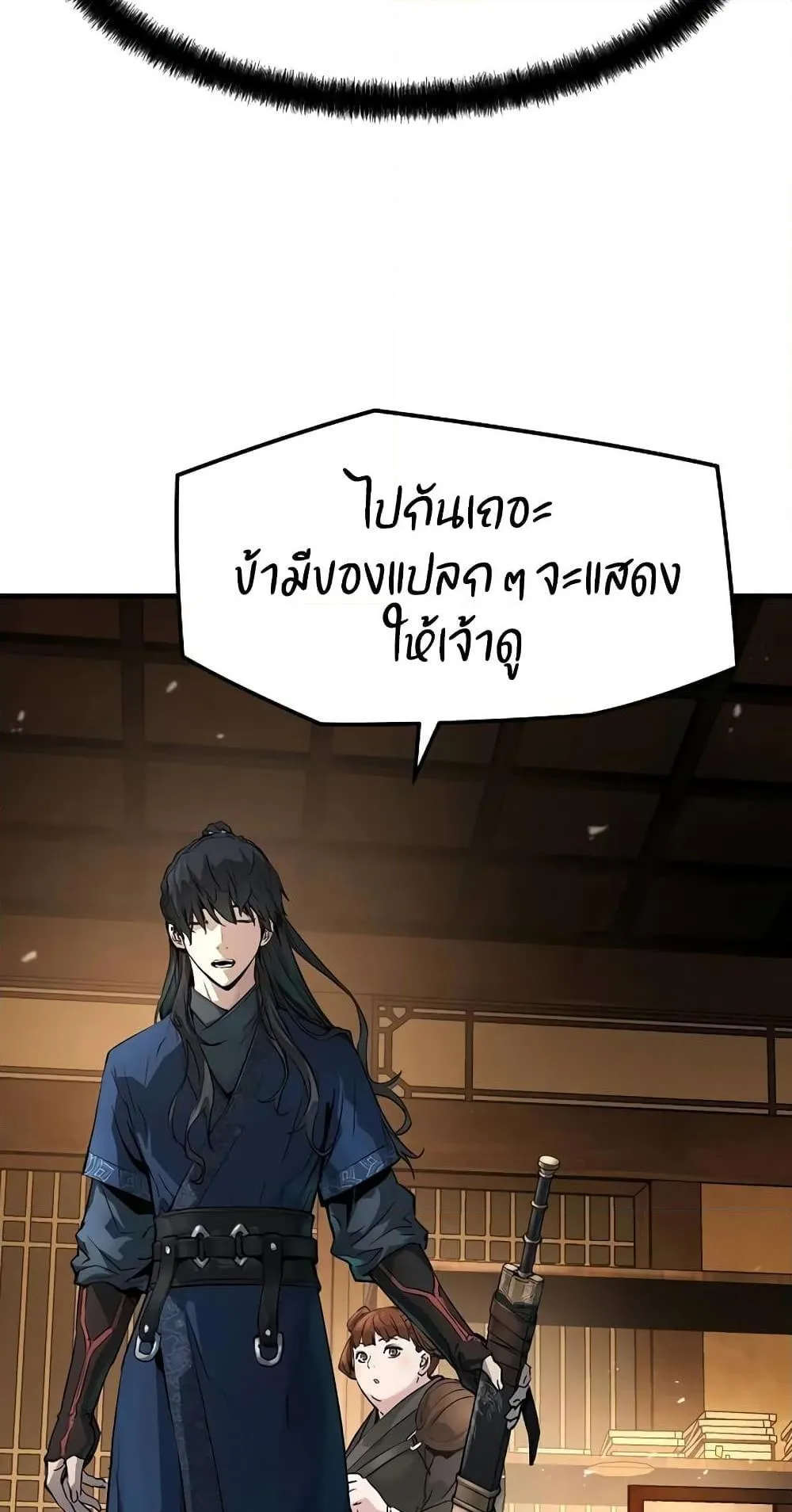 Absolute Regression ตอนที่ 3 หน้า 19