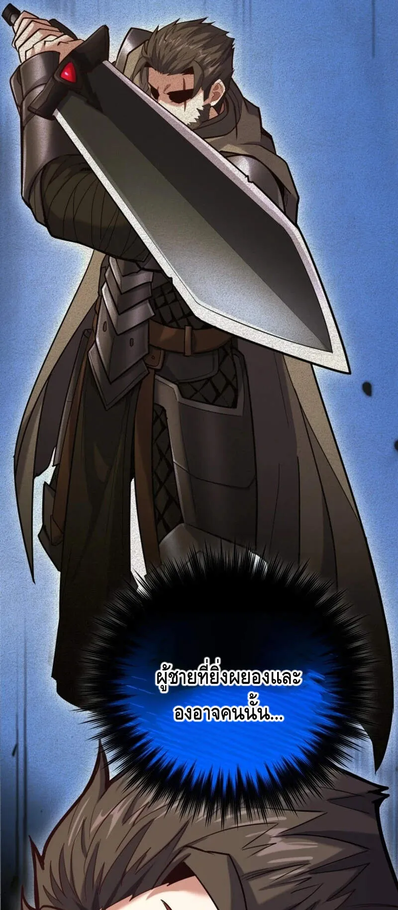 Reincarnation Sword Master ตอนที่ 10 หน้า 45