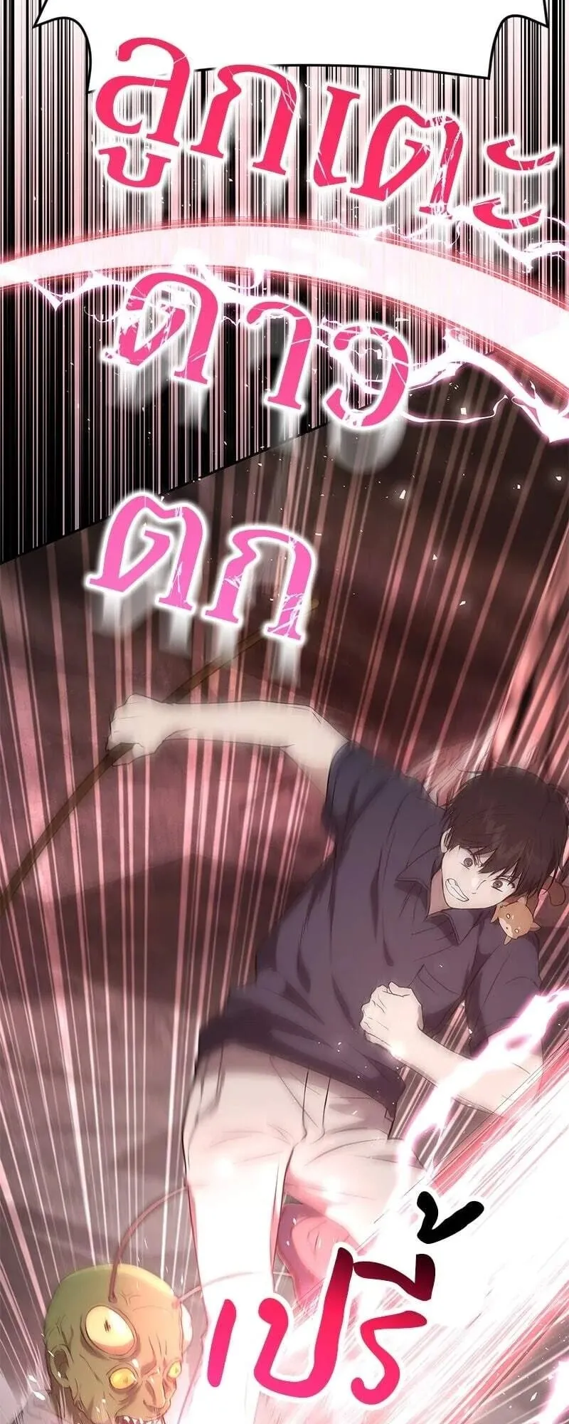 Shinsu Kindergarten ตอนที่ 40 หน้า 62