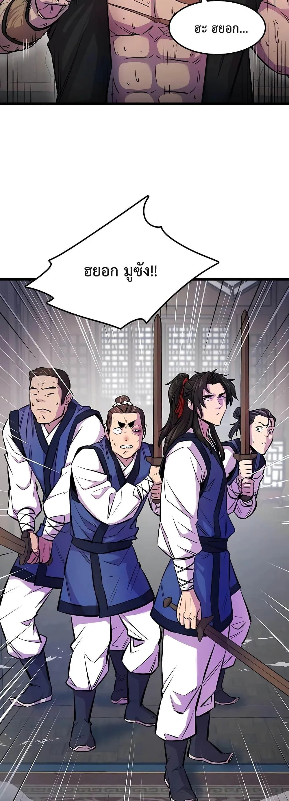 World’s Greatest Senior Disciple ตอนที่ 2 หน้า 40