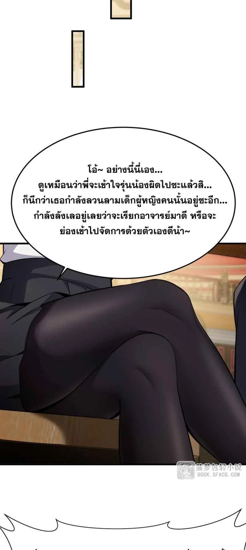 The Yellow-Haired Villain in Female Main Character’s Novel Wants Happiness ตอนที่ 47 หน้า 27