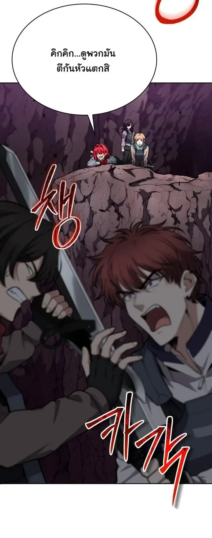 Kidnapped Dragons ตอนที่ 22 หน้า 22