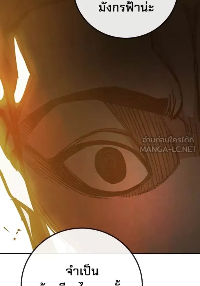 Juvenile Prison ตอนที่ 65 หน้า 223