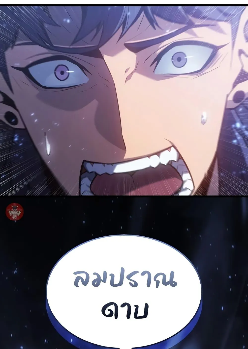 Ice Lord ตอนที่ 8 หน้า 47