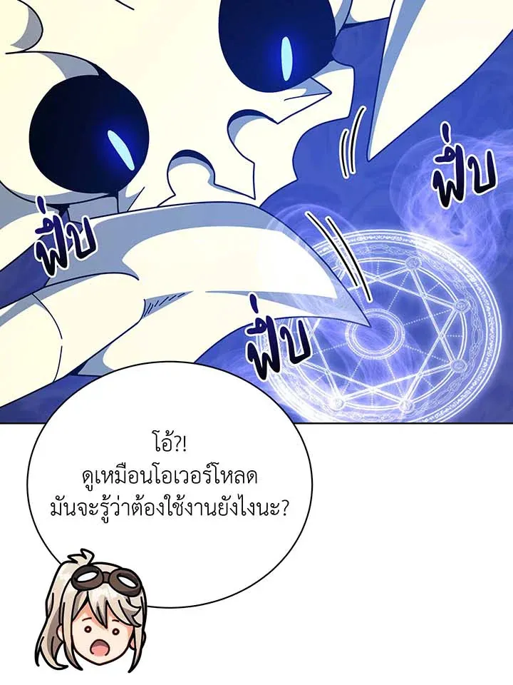 Necromancer Academy’s Genius Summoner Chapter 108 หน้า 28