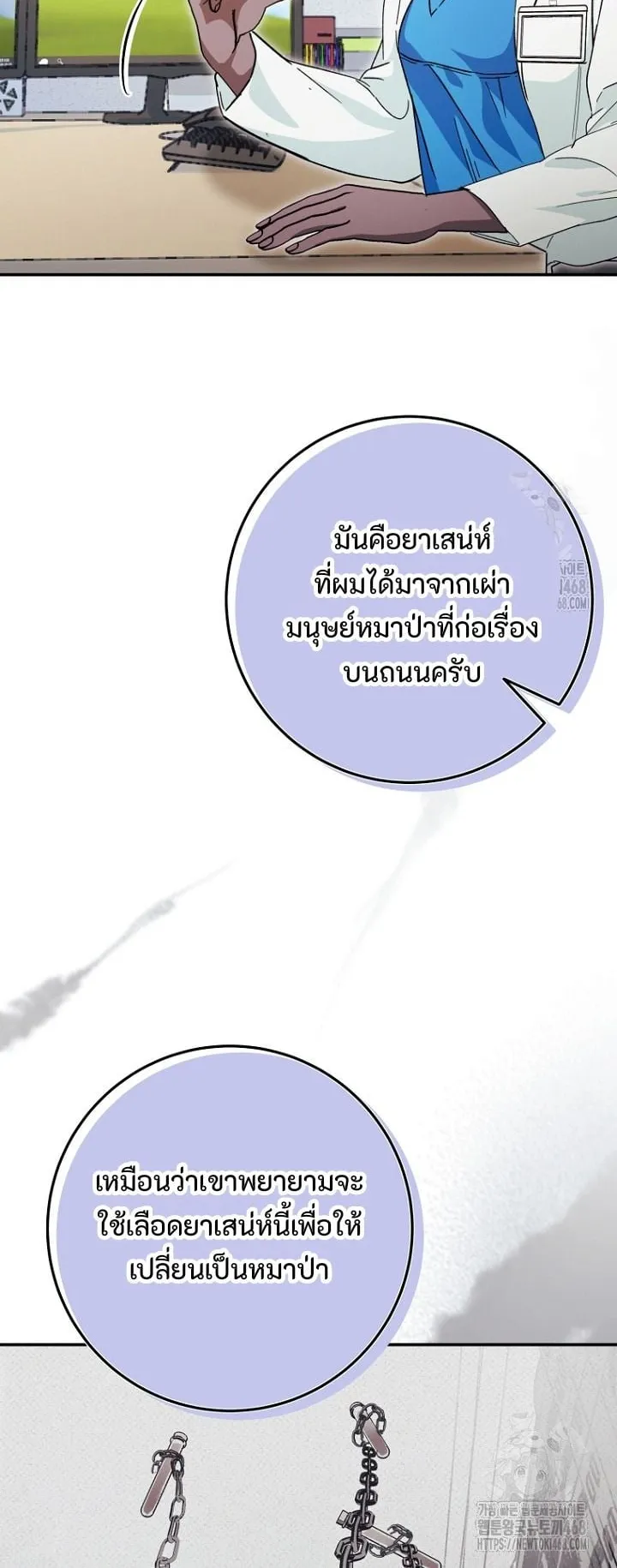 I Became a Civil Servant in a Magical World ตอนที่ 33 หน้า 30