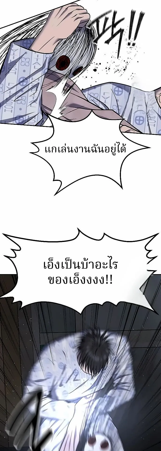 Why You Shouldn’t Enter a Haunted House ตอนที่ 27 หน้า 47