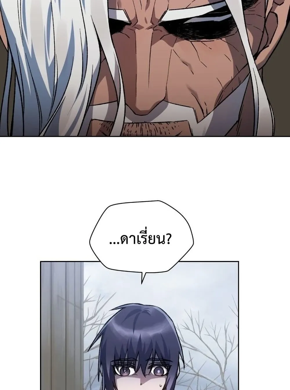 Helmut: The Forsaken Child ตอนที่ 6 หน้า 69