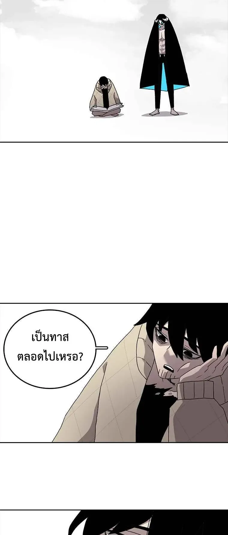 The House Without Time ตอนที่ 5 หน้า 38