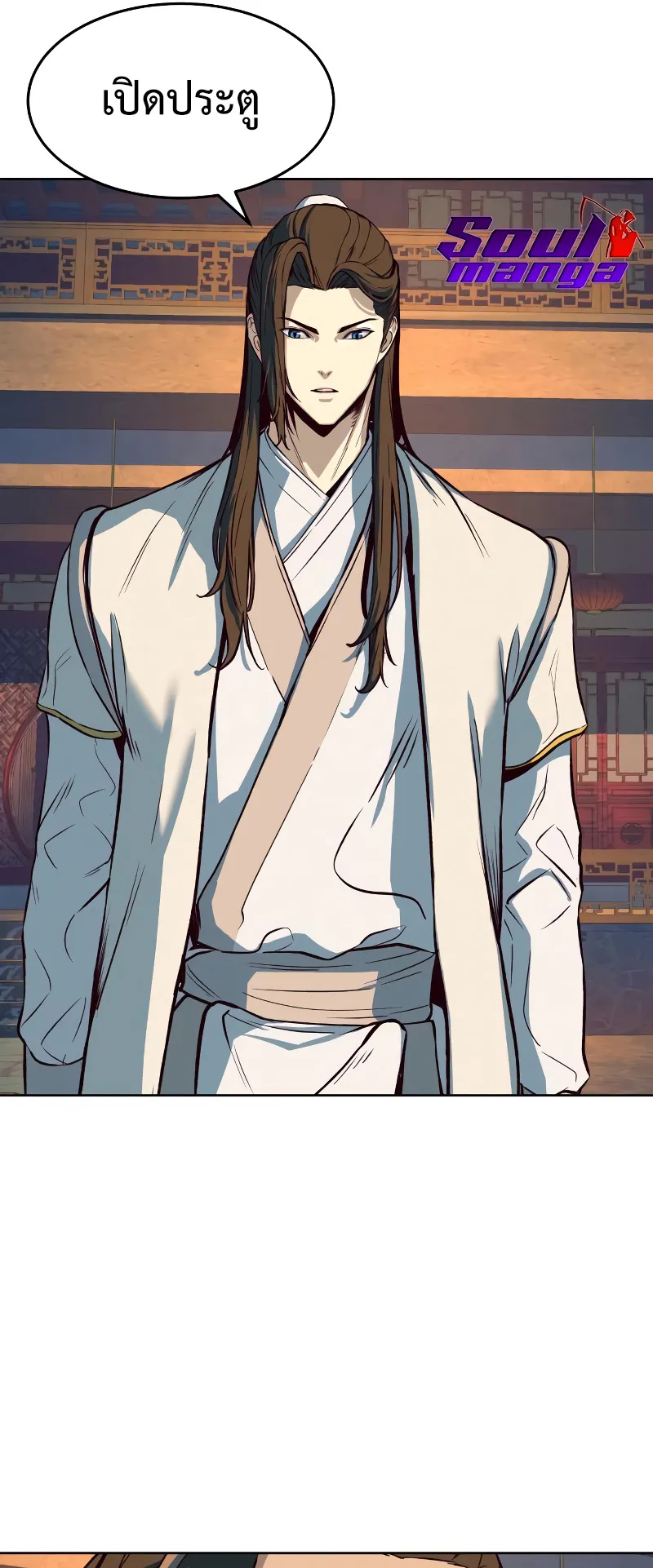 Sword Fanatic Wanders Through The Night ตอนที่ 6 หน้า 8