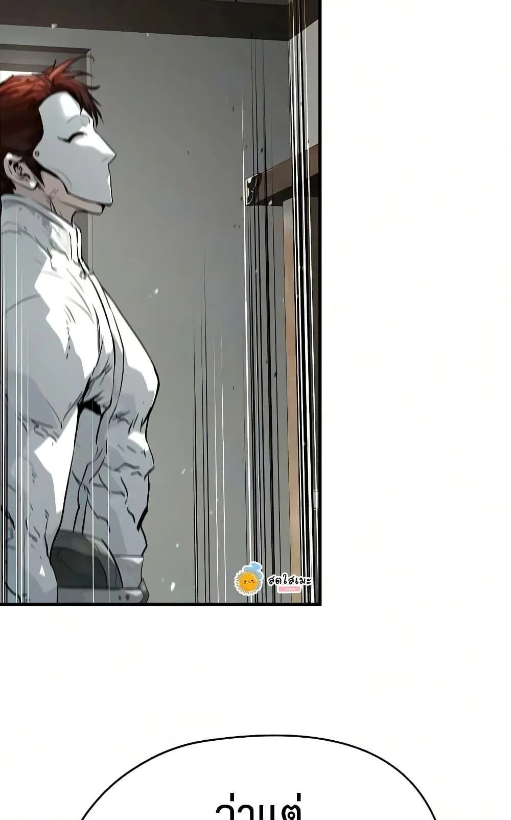 Absolute Regression ตอนที่ 102 หน้า 130