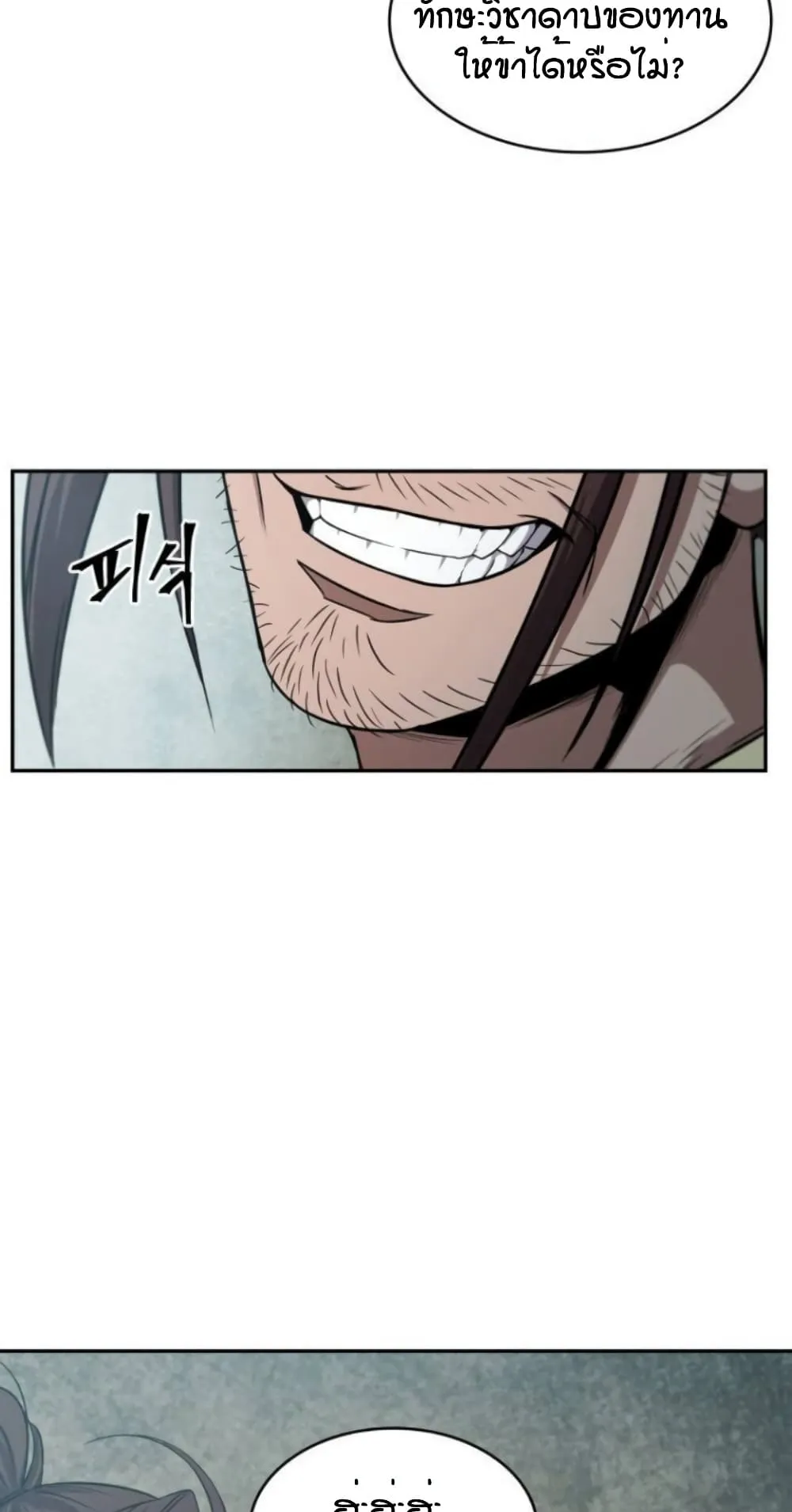 Nano Machine Chapter 15 หน้า 62