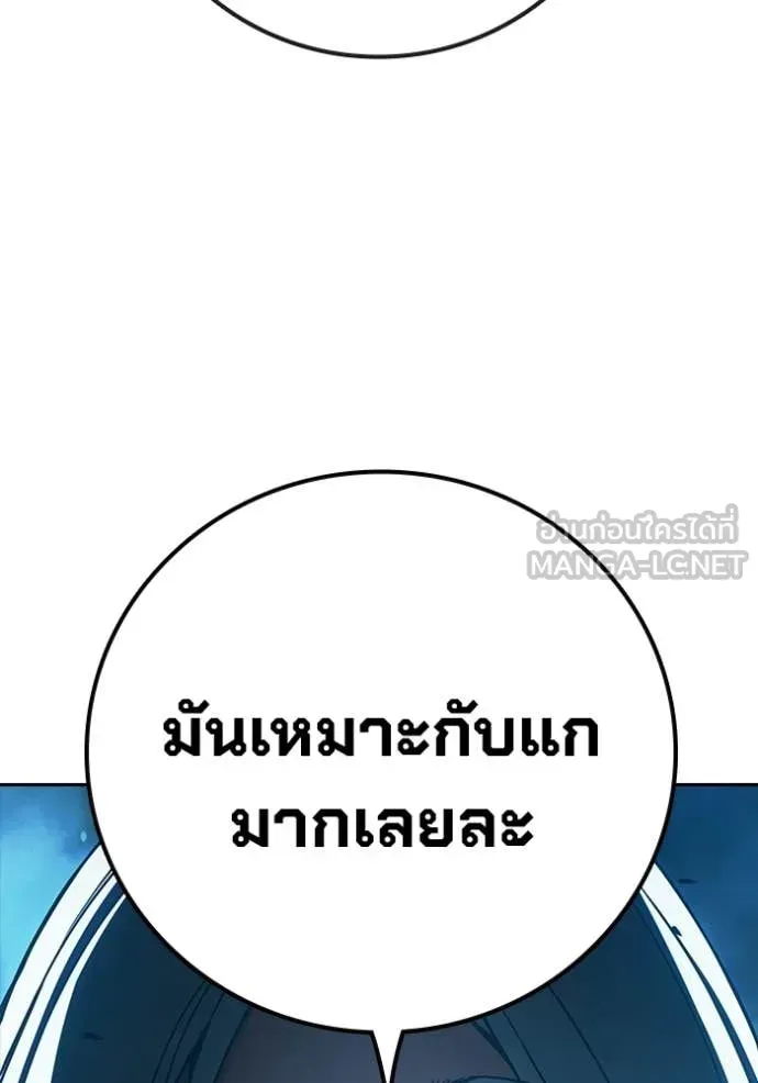 Juvenile Prison ตอนที่ 75 หน้า 206