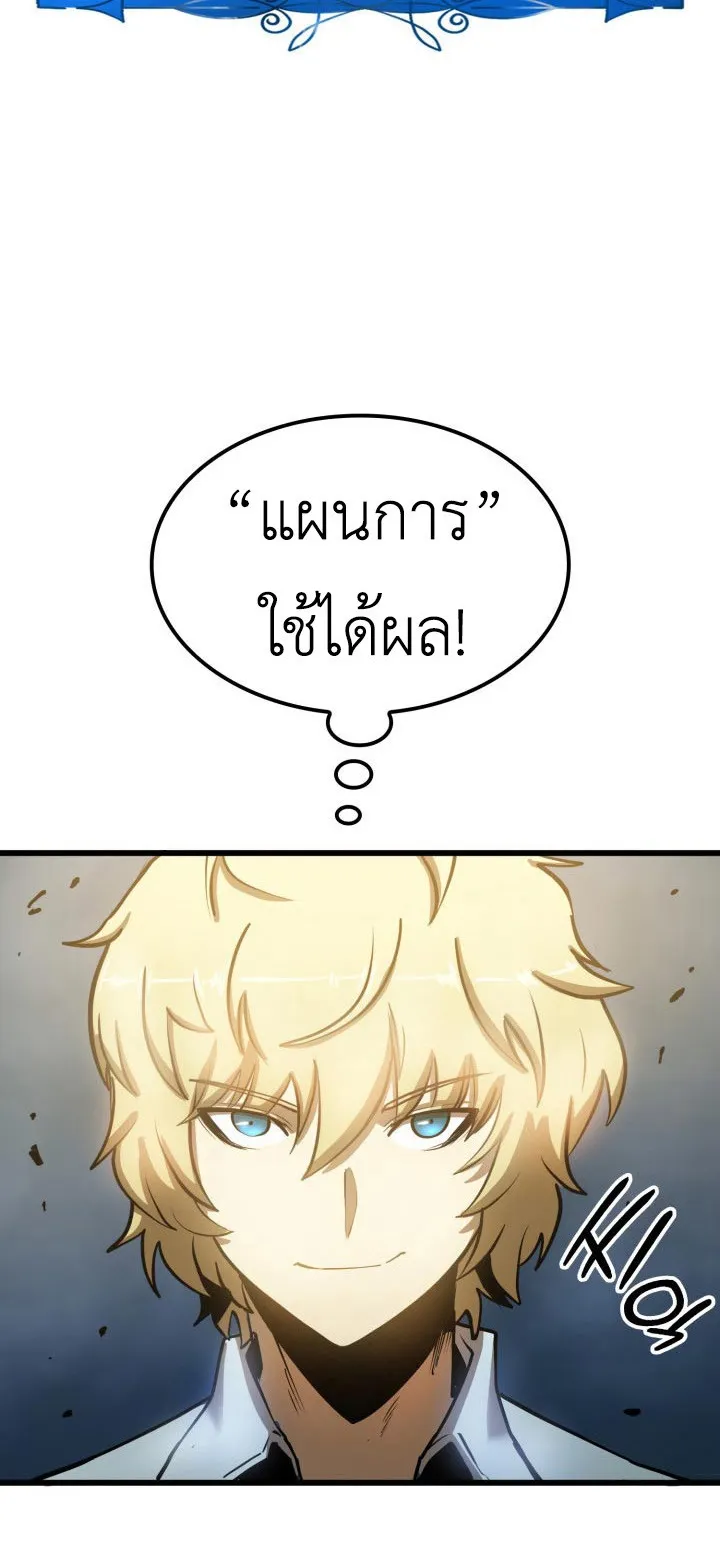 The Count’s Youngest Son is A Player ตอนที่ 3 หน้า 59