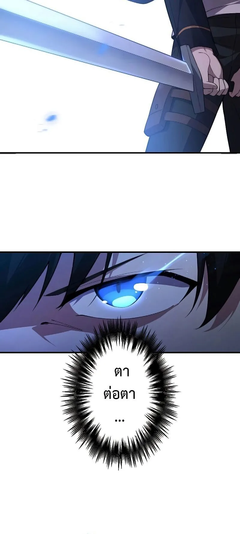 The God-Slaying Copycat ตอนที่ 5 หน้า 49