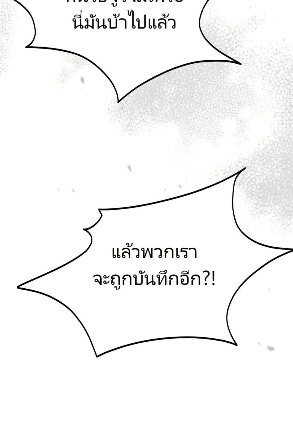 The Cop Is Too Strong ตอนที่ 7 หน้า 119