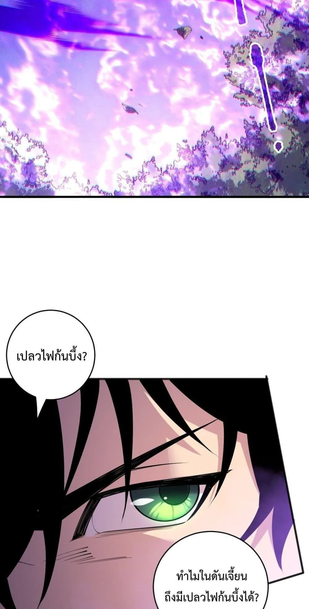 Disastrous Necromancer ตอนที่ 197 หน้า 35