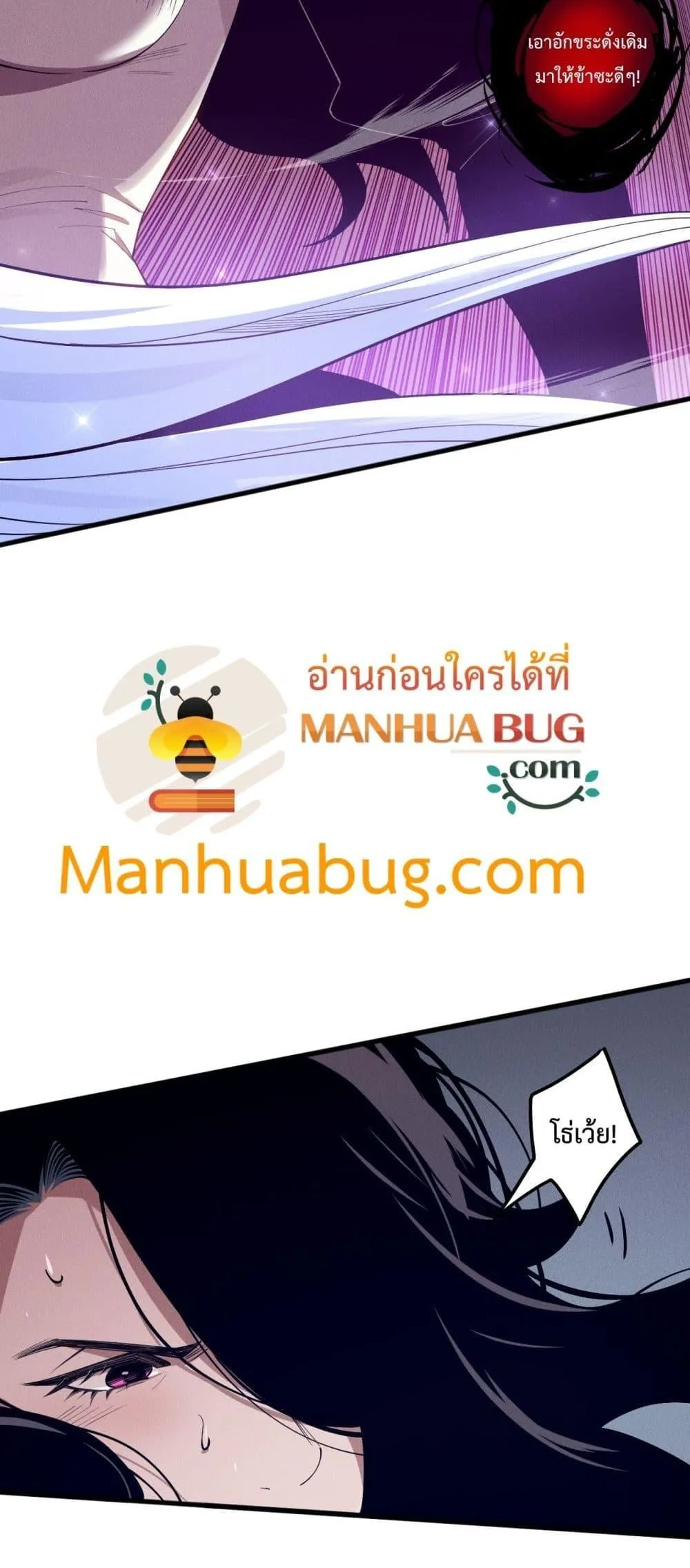 Disastrous Necromancer ตอนที่ 108 หน้า 43
