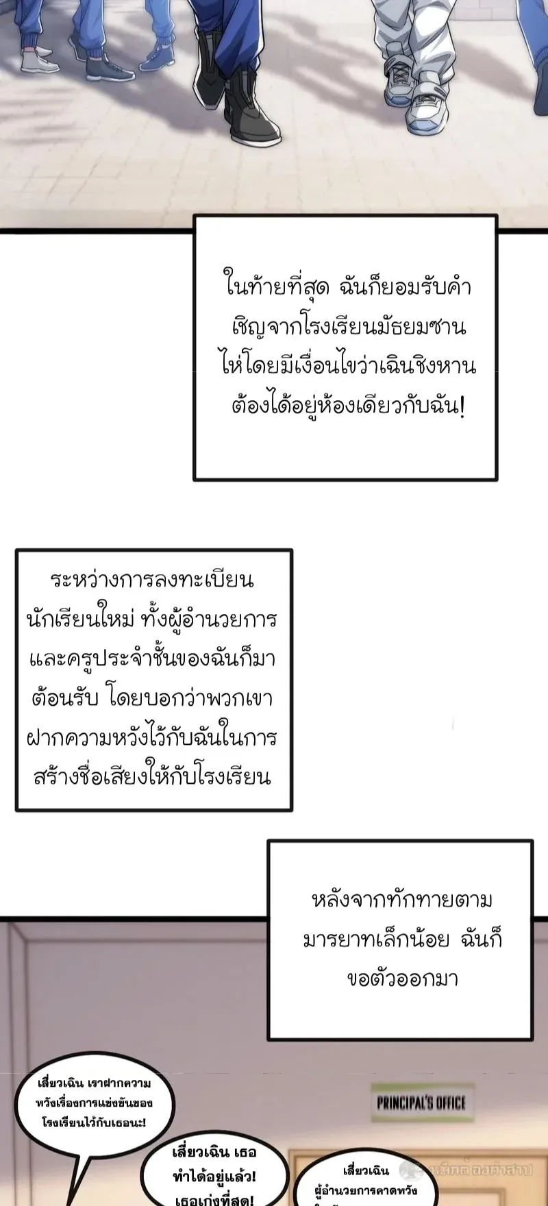 Infinite Evolution From Zero ตอนที่ 4 หน้า 28