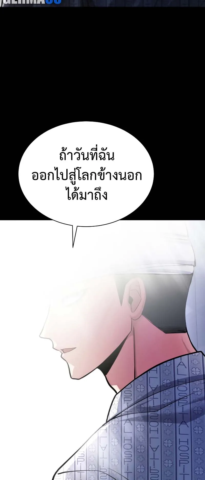 Gods Gambit ตอนที่ 2 หน้า 36