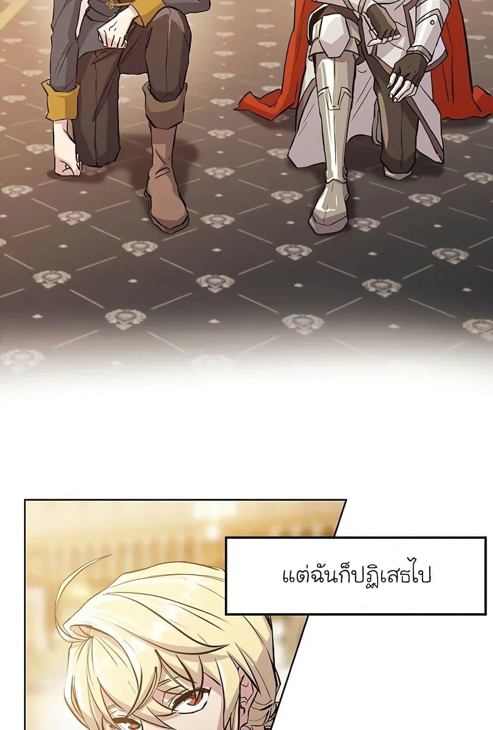 Archmage Transcending Through Regression ตอนที่ 1 หน้า 25