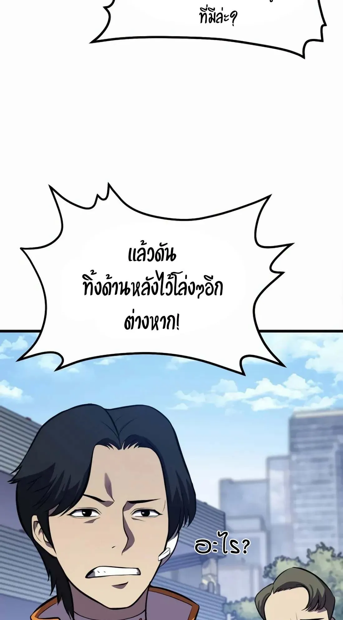 Academy Reincarnation Hero การหวนคืนของวีรบุรุษแห่งสถาบัน ตอนที่ 2 หน้า 16
