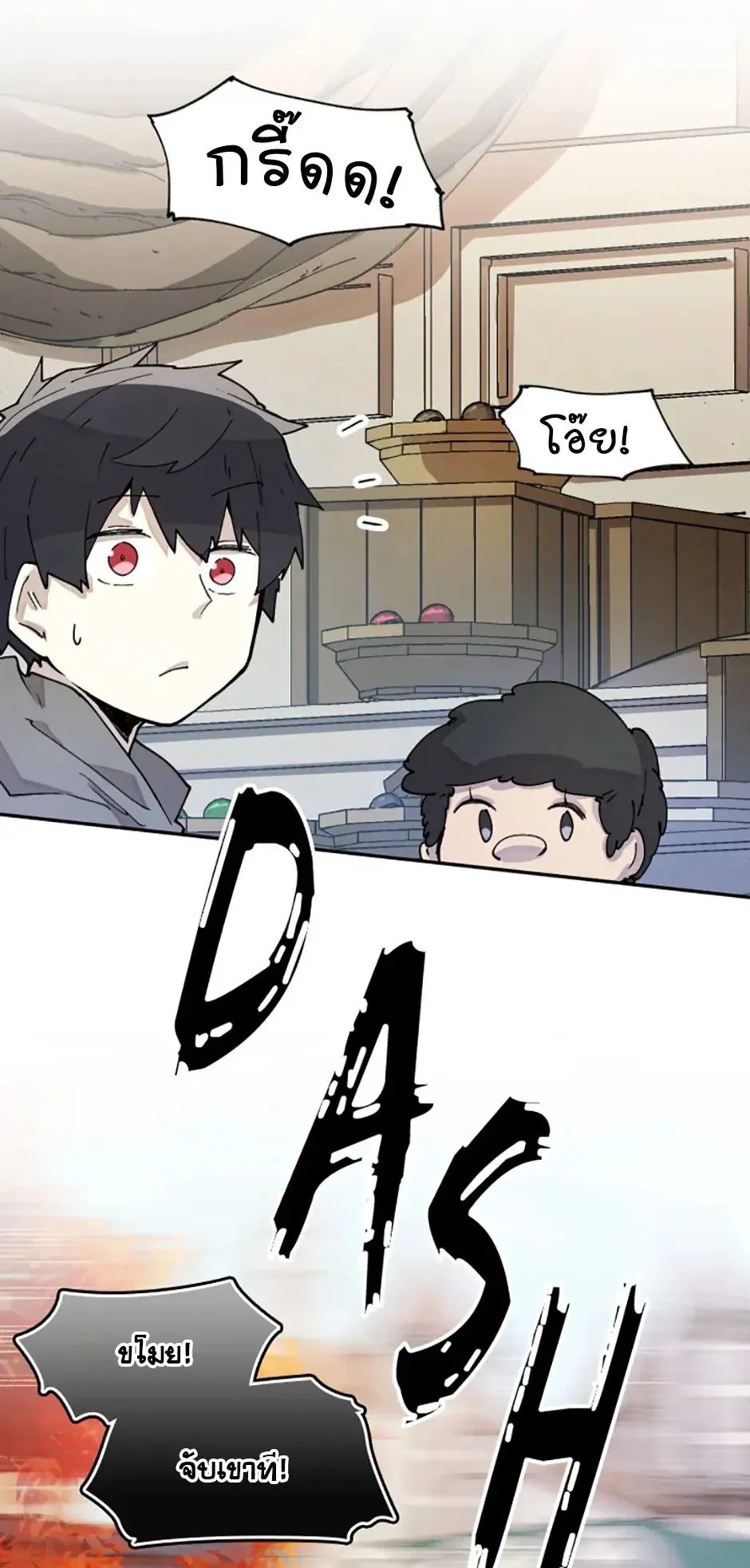Reincarnation of the Hero Party’s Grand Mage ตอนที่ 9 หน้า 62
