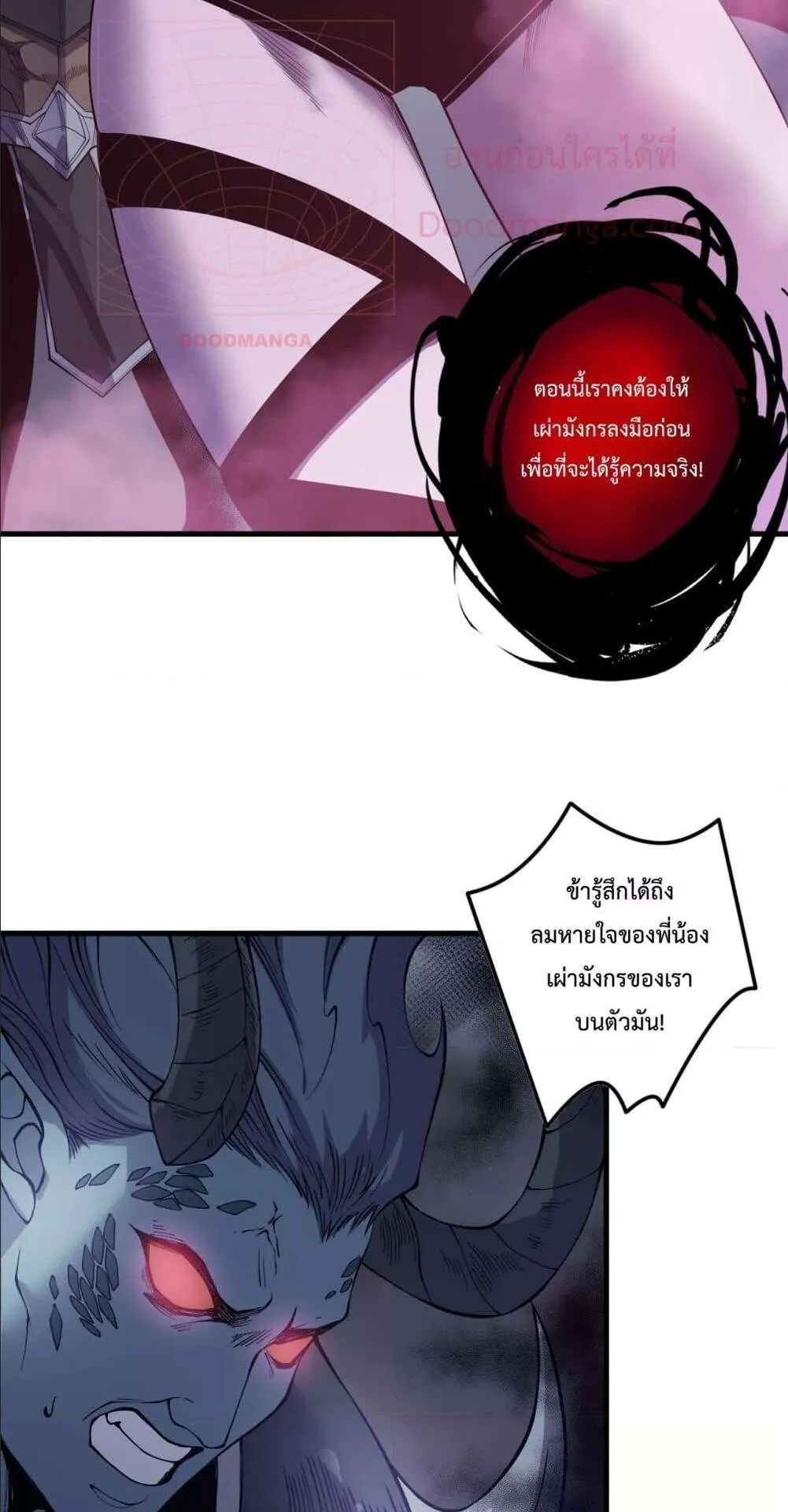 Disastrous Necromancer ตอนที่ 127 หน้า 20