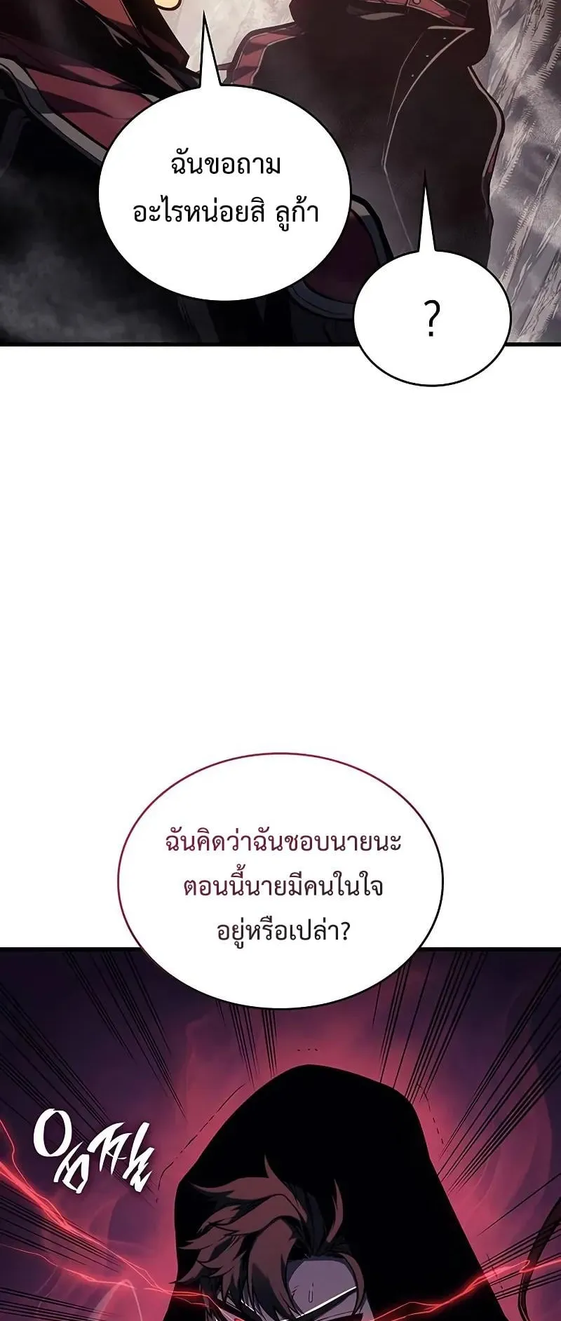 Bad Born Blood ตอนที่ 3 หน้า 73