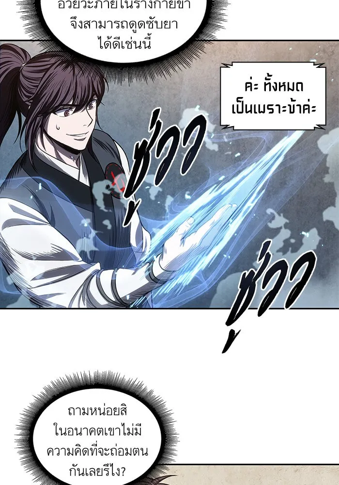 Nano Machine Chapter 39 หน้า 54