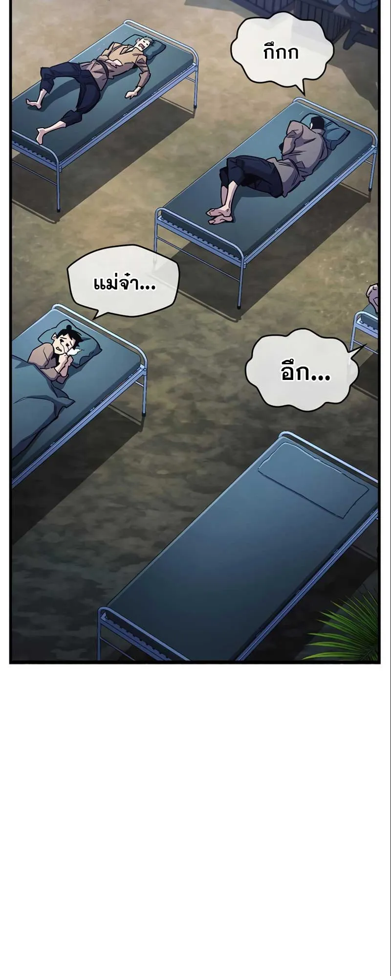 The Player Hides His Past ตอนที่ 34 หน้า 105