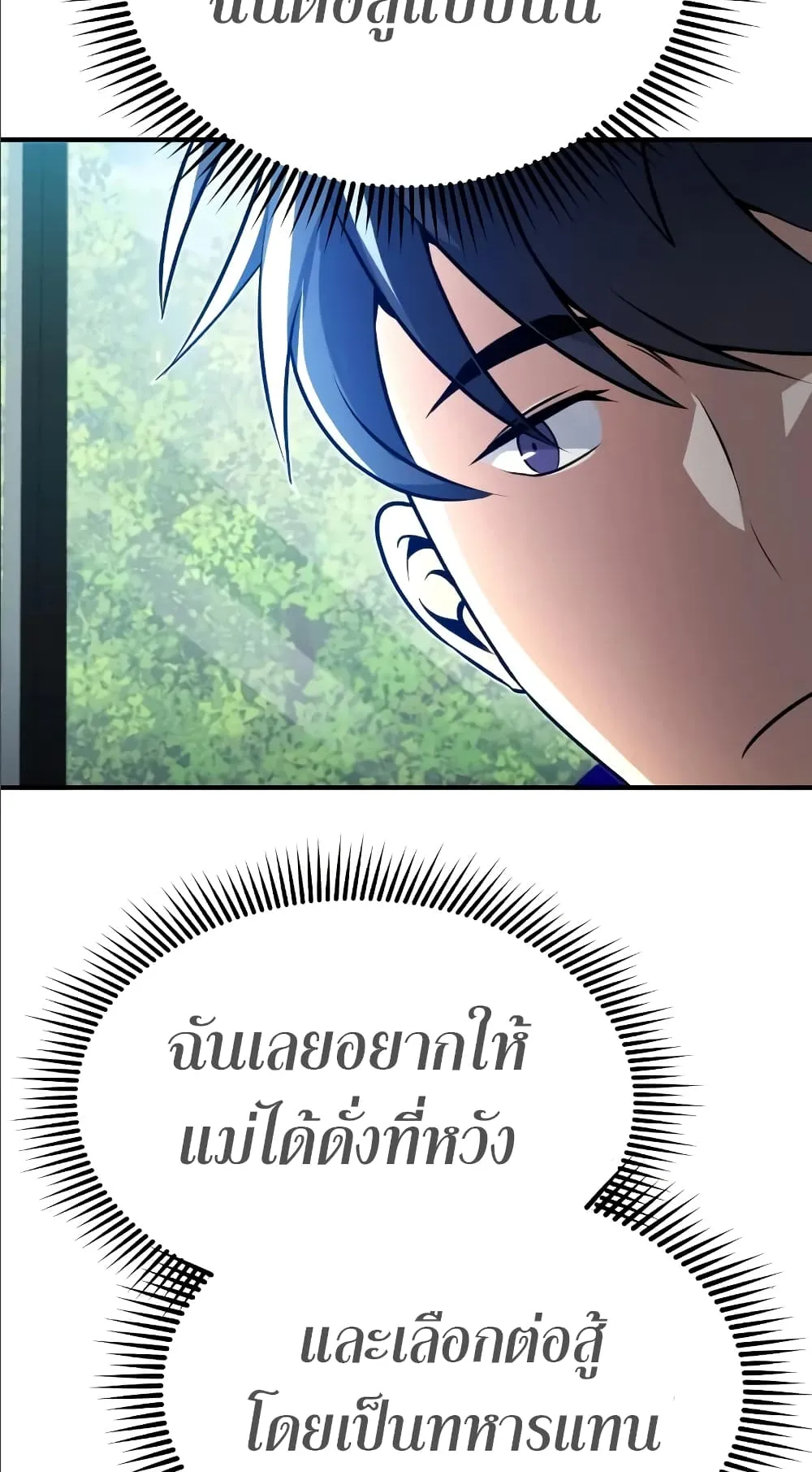 Genius of the Unique Lineage ตอนที่ 2 หน้า 100
