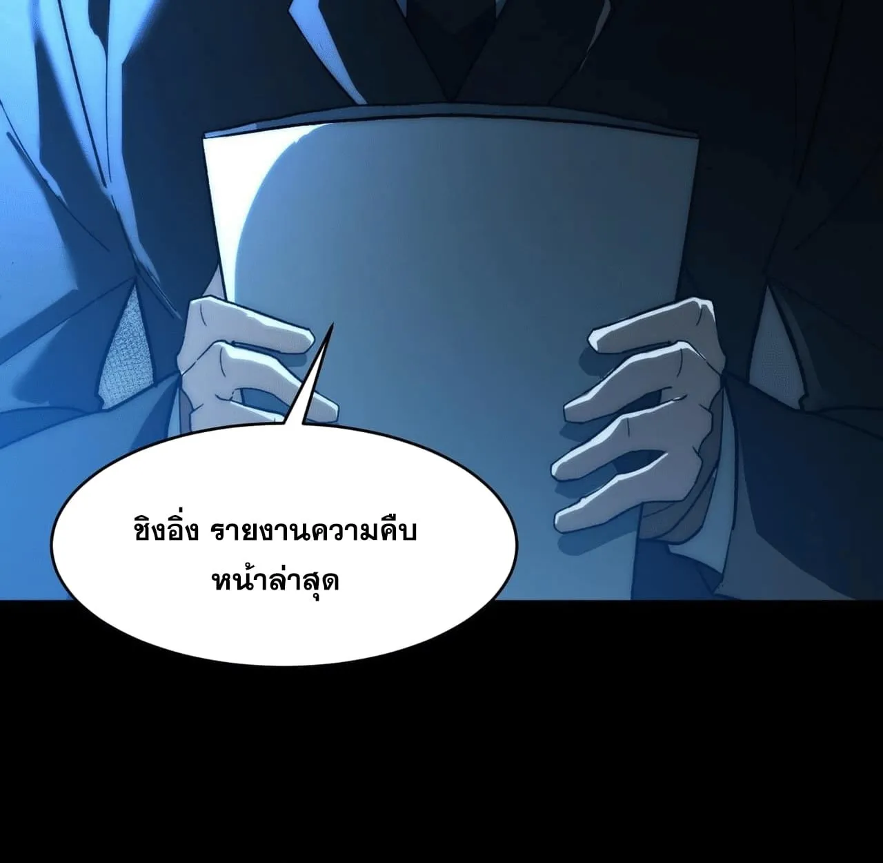 After breaking up with the school beauty, I became a martial arts master ตอนที่ 7 หน้า 7