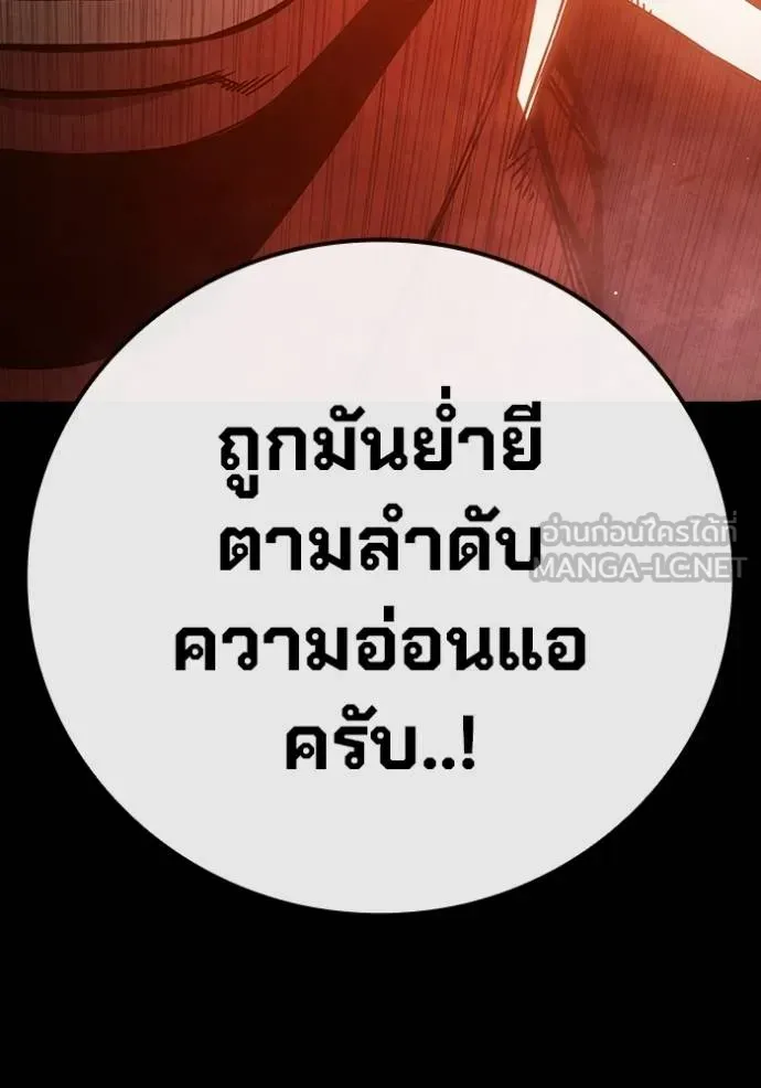 Juvenile Prison ตอนที่ 47 หน้า 37
