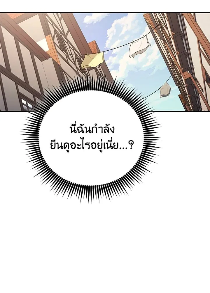 My Insanely Competent Underlings ตอนที่ 2 หน้า 87