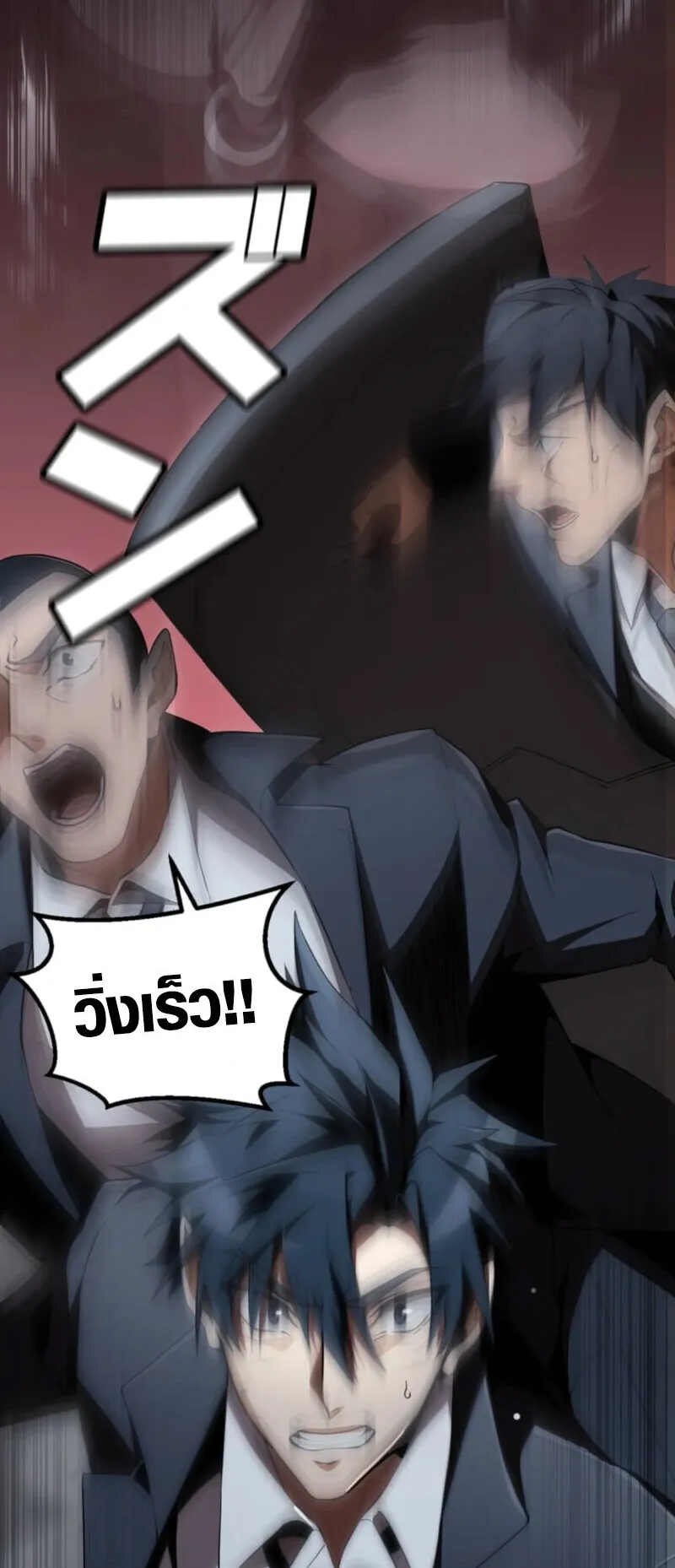 Honestly, This 13th Regression Is Getting Tough ตอนที่ 2 หน้า 50
